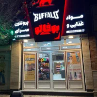 واگذاری مغازه پروتئینی