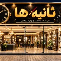 مدل 580 دیواری چوبی۴لبه ابزارخورده قیمت تخفیف ویژه