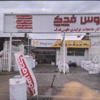 فروشنده