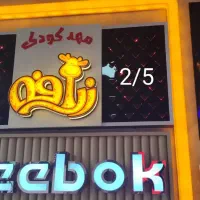 فروشی|خدمات پذیرایی، مراسم|نیشابور, هفده شهریور|دیوار