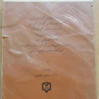 کتاب های تخصصی کارشناسی دامپروری|کتاب و مجله آموزشی|تهران, استخر|دیوار