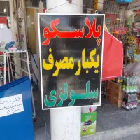 حراج تابلو led باوسایل|فروشگاه و مغازه|شیراز, تندگویان|دیوار