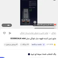 محلول رسوب زدا دلونگی|سماور، چای‌ساز، قهوه‌ساز|تهران, شهرک غرب|دیوار