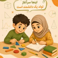 کلاس های ریاضی تابستانی  اول تا هفتم