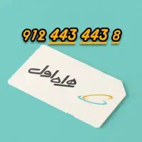 فروش خط 912 رند کم کارکرد