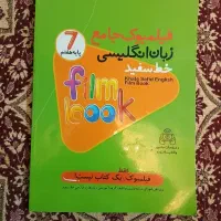 کتاب آموزشی