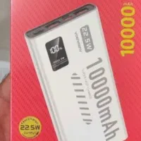 پاور بانک
