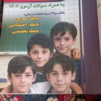 فروش سه جلد کتاب|کتاب و مجله آموزشی|کارون, |دیوار
