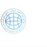 استخدام نیروی اداری و مالی