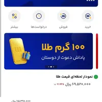 ثبت نام کنید هدیه بگیرید