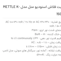 کیت فلاش استودیو متل مدل -METTLE K 150D|دوربین عکاسی و فیلمبرداری|ملارد, |دیوار