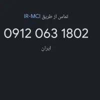 0912 کد 0