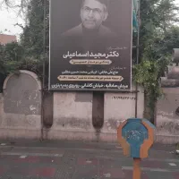 داربست فلزی نیک فرجام درتمام نقاط تهران و حومه|خدمات پیشه و مهارت|تهران, امام حسین|دیوار