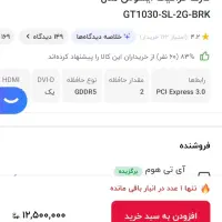 گرافیک ایسوس GT 1030|قطعات و لوازم جانبی رایانه|اصفهان, همت‌آباد|دیوار