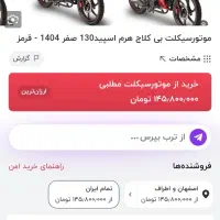 موتور هرم ۱۳۰