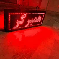 تابلو روان ۴۱ در ۱۰۵ دوطرفه