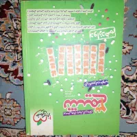 کتاب تست و جزوه تجربی|کتاب و مجله آموزشی|سوسنگرد, |دیوار