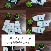 انواع جوراب جفتی ۳۰هزارتومان|لباس|قم, ولیعصر|دیوار