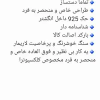 انگشتر|زیورآلات و اکسسوری|تهران, شمشیری|دیوار