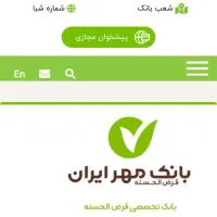 وام بانک ملی