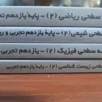 کتاب کنکور یازدهم