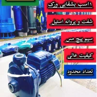 پمپ اب .موتور برق.کفکش.لجن کش.موتور پمپ|ماشین‌آلات صنعتی|قم, آذر (نکویی)|دیوار