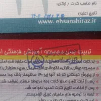 فروش بلیط استخر احسان شیراز ۱۳ جلسه ای