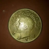 سکه ۱۰ پهلوی برنجی|کلکسیون سکه، تمبر، اسکناس|ارومیه, |دیوار