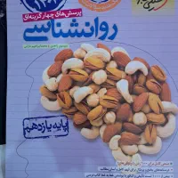 کتاب تست و کمک درسی|کتاب و مجله آموزشی|پردیس, فاز ۱|دیوار