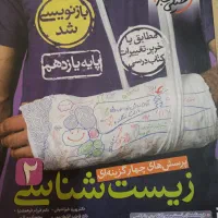 کتاب تست خیلی سبز یازدهم
