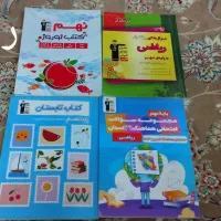 کتاب کار نهم تیزهوشان و نمونه دولتی|کتاب و مجله آموزشی|شیروان (خراسان), |دیوار
