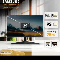 مانیتور ۲۴اینچ ساخت ویتنام