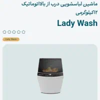 لباسشویی|ماشین لباسشویی و خشک‌کن لباس|قم, عمار یاسر|دیوار