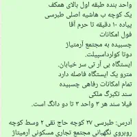 آپارتمان نزدیک حرم ۱۰ دقیقه پیاده|فروش آپارتمان|مشهد, جوادیه|دیوار