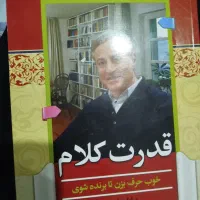 کتاب داستان|کتاب و مجله آموزشی|شیراز, احمدآباد|دیوار