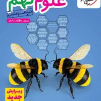 کتاب آموزشی نهم