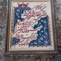 تابلو فرش