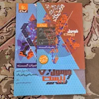 فرمول بیست ریاضیات گسسته دوازدهم