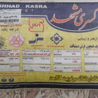 فرش 12 متری|فرش|کرمانشاه, |دیوار