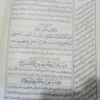 قران قدیمی|کتاب و مجله مذهبی|نجفآباد, جامی|دیوار