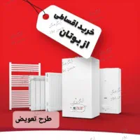 آبگرمکن بوتان مخزن تمام مس۱۵ و۱۸