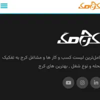 شغل و برند خود را در گوگل ثبت کنید