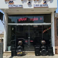 اجاره باند بلوتوثی فلشخور سعید