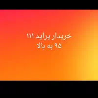 پراید 111