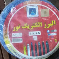 فروش لوازم برقی