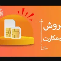 خط های سریالی ایرانسل|سیم‌کارت|تهران, المهدی|دیوار
