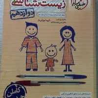 کتاب های تستی تجربی