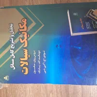 کتاب های مهندسی|کتاب و مجله آموزشی|کرج, عظیمیه|دیوار