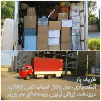 خدمات باربری مرودشت اسباب کشی 100%تضمینی|خدمات حمل و نقل|مرودشت, ابوذر شمالی‎|دیوار
