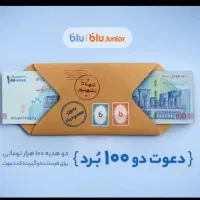 بلو بانک سامان رونصب کن ۱۰۰هزارتومن هدیه بگیر|کارت هدیه و تخفیف|مشهد, طبرسی شمالی|دیوار